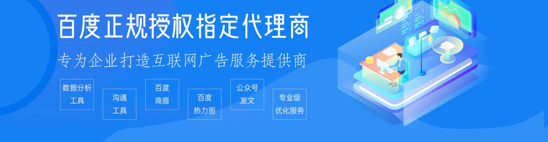乌什百度推广平台